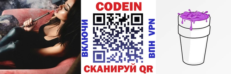 где продают наркотики  Омск  Кодеиновый сироп Lean Purple Drank 