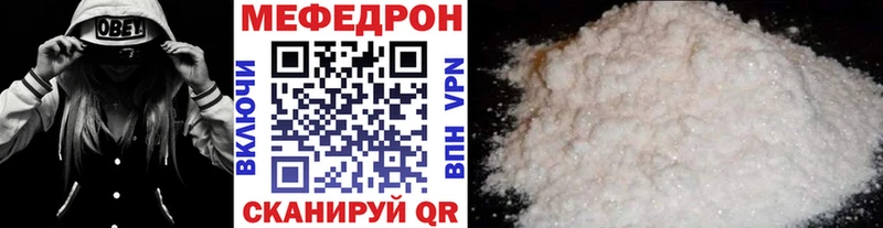 Мефедрон VHQ  Омск 