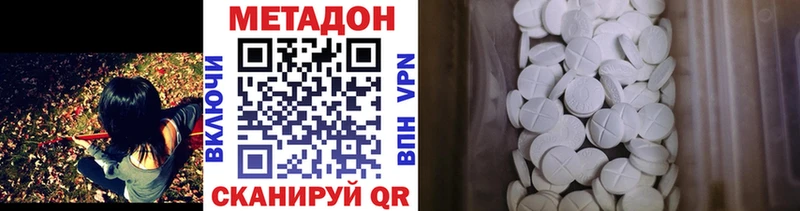 МЕТАДОН мёд  купить закладку  Омск 